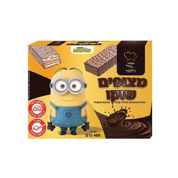 המיניונים - וופלים מצופית שוקולד 400 גרם