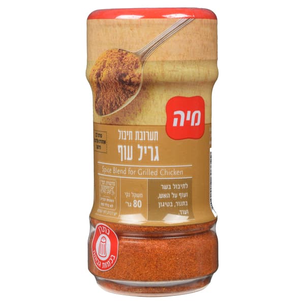 גריל עוף 80 גרם צנצנ