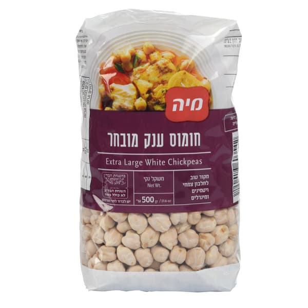 חומוס ענק מובחר 500