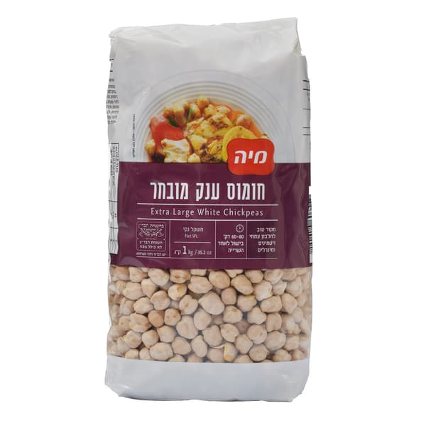 חומוס ענק מובחר 1 ק"ג