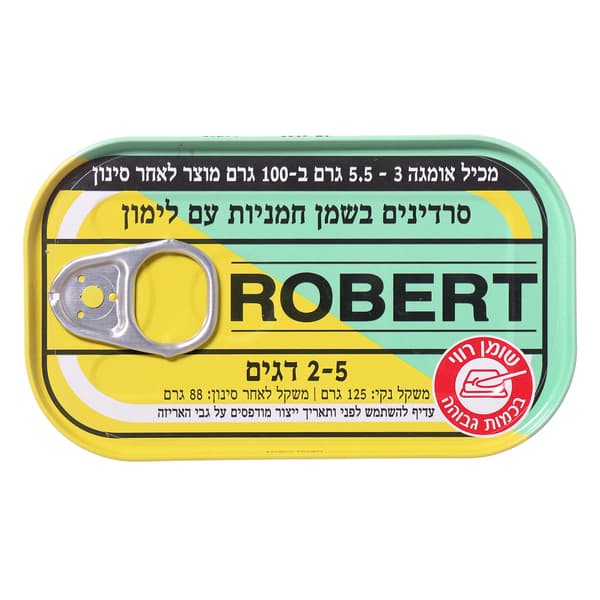 סרדינים בשמן חמניות עם לימון 125 גרם