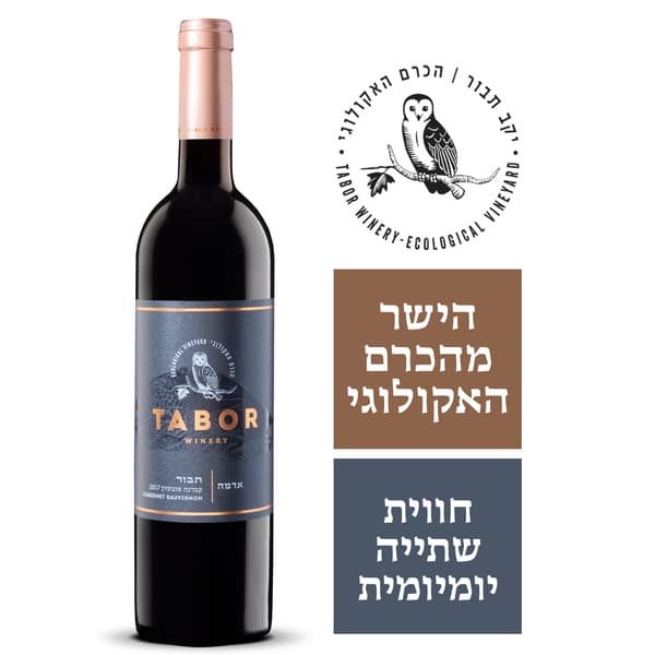 יין אדמה קברנה תנשמת 750 מ"ל