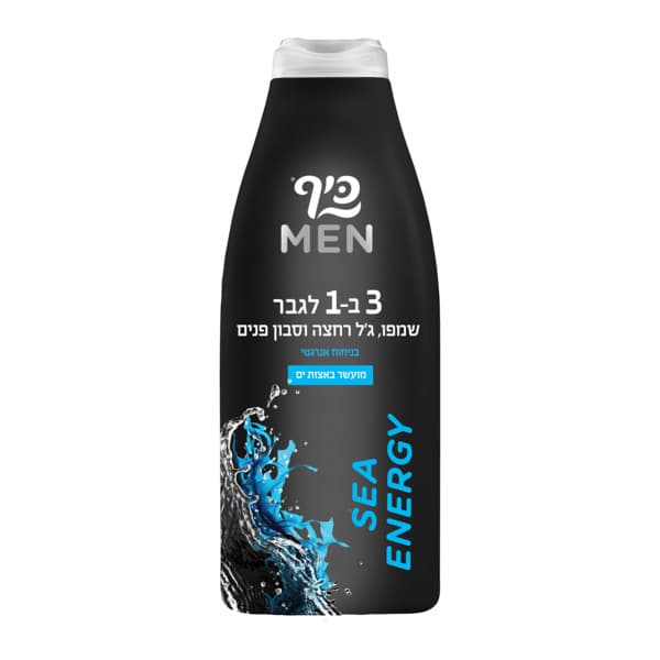 כיף לגבר SEA ENERGY אצות ים 3ב1 700מ"ל