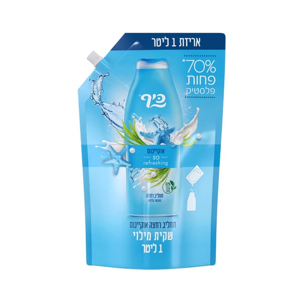 כיף תחליב רחצה שקית