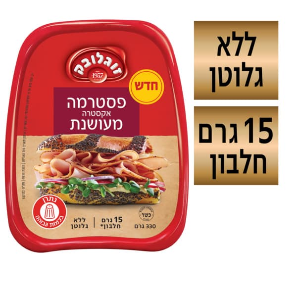 פסטרמה אקסטרה מעושנת 330