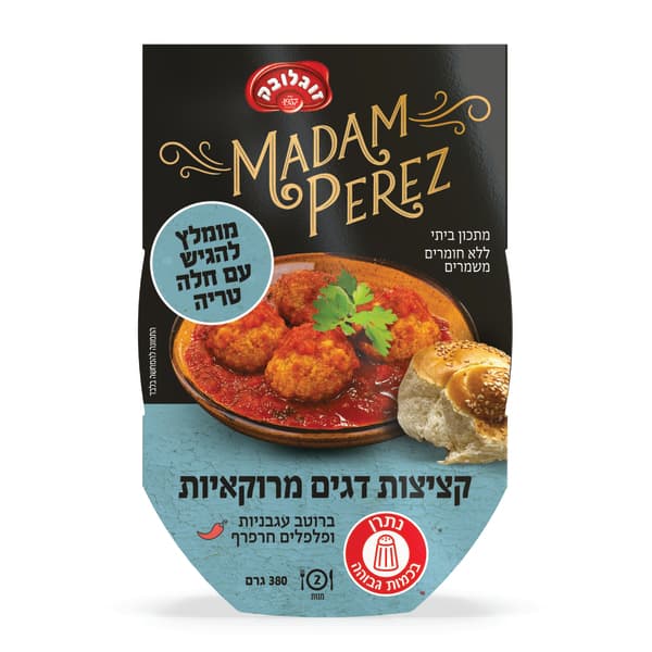 תבשיל קציצות דגים מרוקאים 380 גרם מאדאם פרז