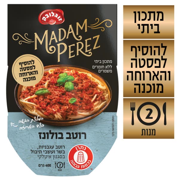 תבשיל בולונז 400 גרם מאדאם פרז