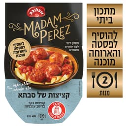 תבשיל קציצות של סבתא 400 גרם מאדאם פרז