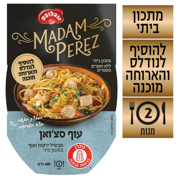 תבשיל עוף סצ'ואן 400