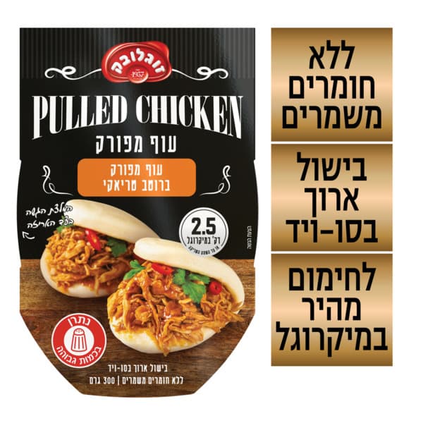 בשר מבושל מצונן 300 גרם מאדאם פרז