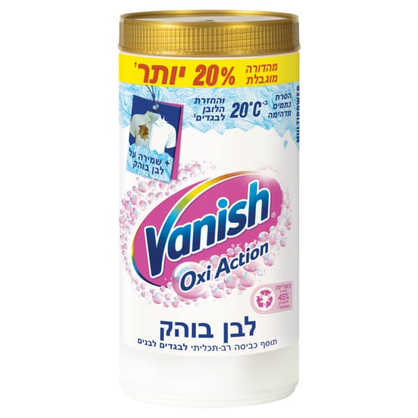 וניש - תוסף רב תכליתי לכביסה לבנה 1.8 ק"ג