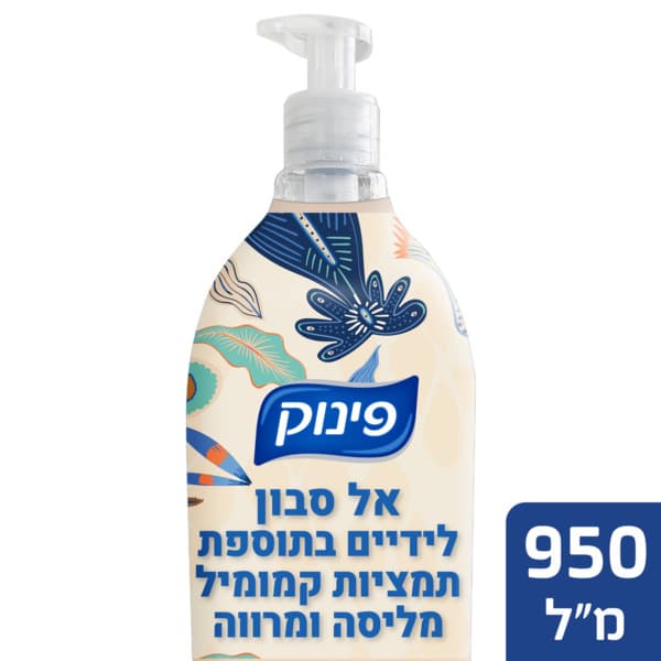 אל סבון לידיים קמומיל950