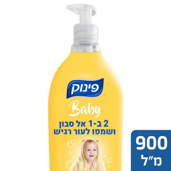פינוק בייבי שמפו אל
