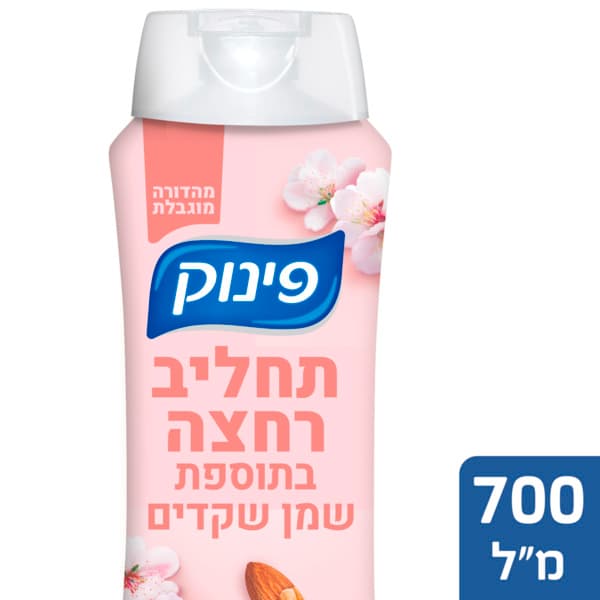 פינוק תחליב רחצה שמן