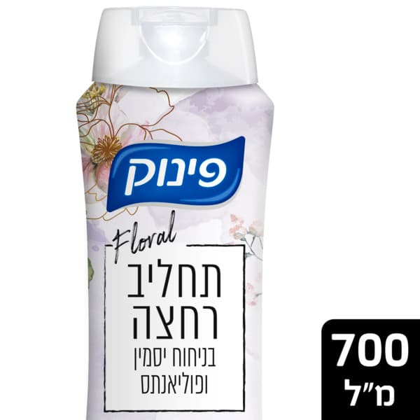 פינוק FLORALתחליב רחצה בניחוח יסמין ופ