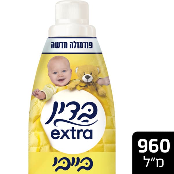 בדין אקסטרא בייבי צהוב 960 מ"ל