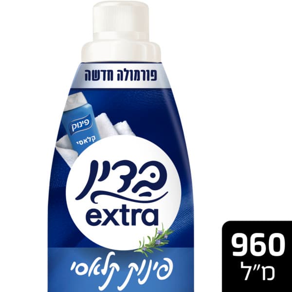 בדין אקסטרא בניחוח פינוק 960 מ"ל