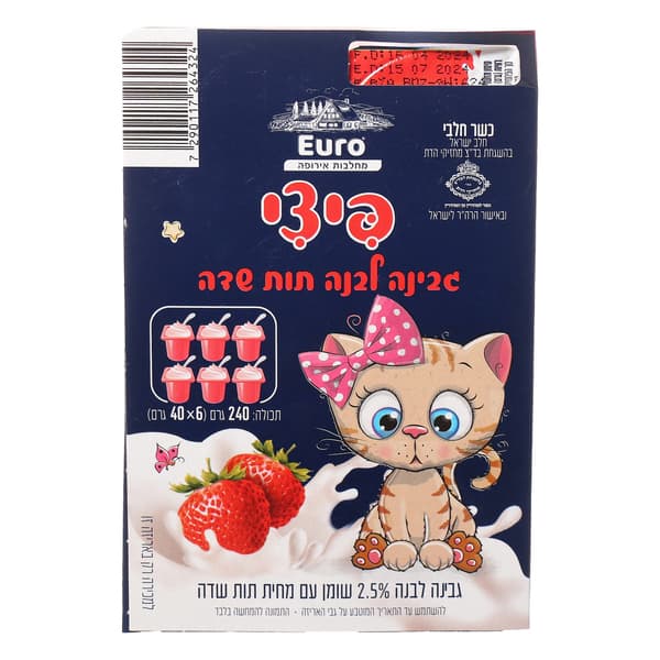 פיצי גבינה לבנה 240גרם