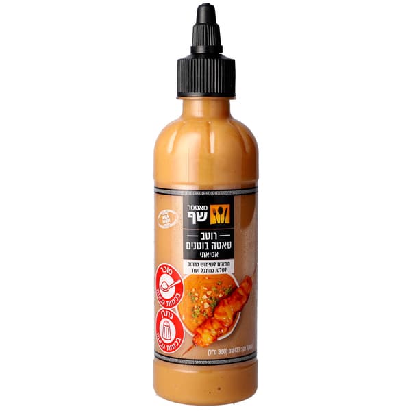 רוטב בוטנים מאסטר שף 427 גרם