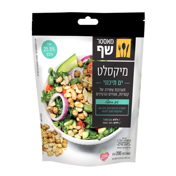 מאסטר שף מיקסלט ים תיכוני 200 גרם