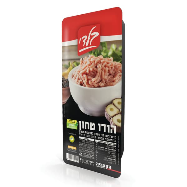 הודו טחון קפוא - הקצביה