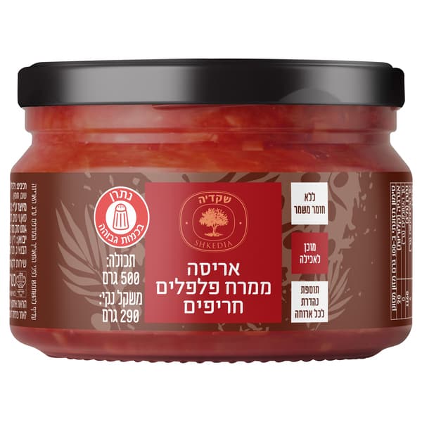 אריסה ממרח פלפלים חריפים שקדיה 500 גרם