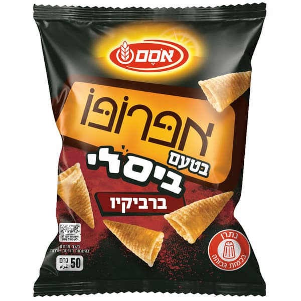 אפרופו ביסלי ברביקיו