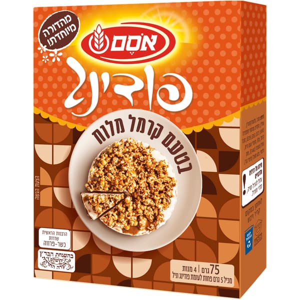 אינסט.פודינג קרמל מלוח75