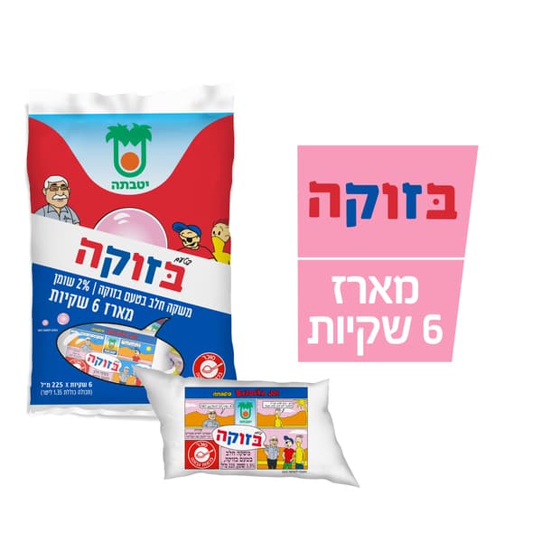 מארז 6 שקיות משקה חלב בזוקה 2024