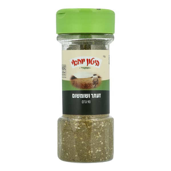 ביטון יוחאי- זעתר ושומשום 90 גרם