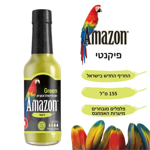 רוטב חריף ירוק אמזון 155 מ"ל