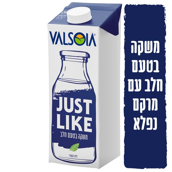 משקה בטעם חלב וולסויה JUST LIKE 1 ליטר