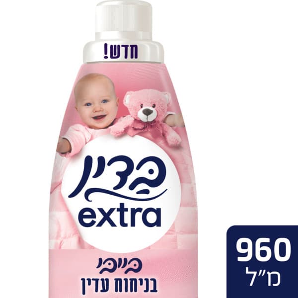 בדין אקסטרא בייבי בנ