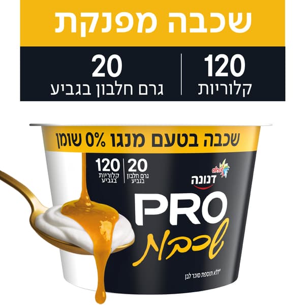 יוגורט דנונה פרו 20