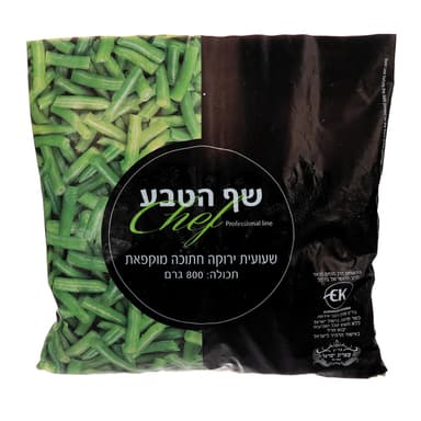 שף הטבע שעועית ירוקה