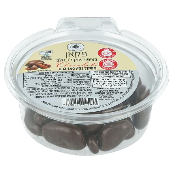 משוקלדים פקאן חלב 140 גר שקדיה