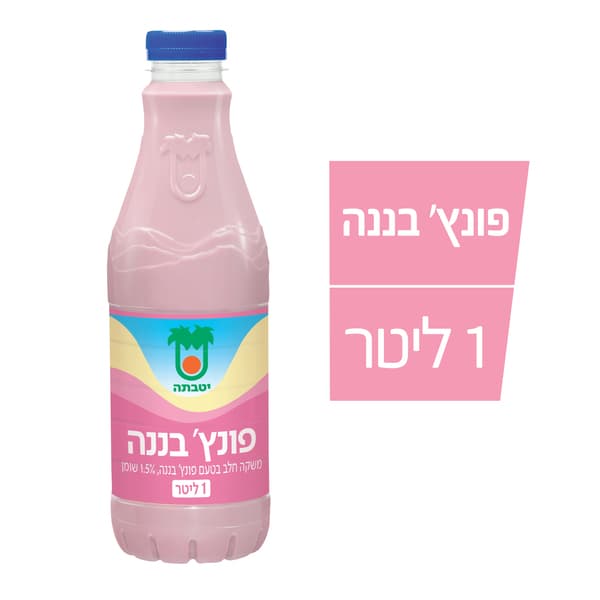 משקה פונץ' בננה יטבת