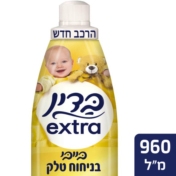 בדין אקסטרא צהוב ביי