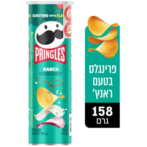 פרינגלס ראנץ' 158 גרם