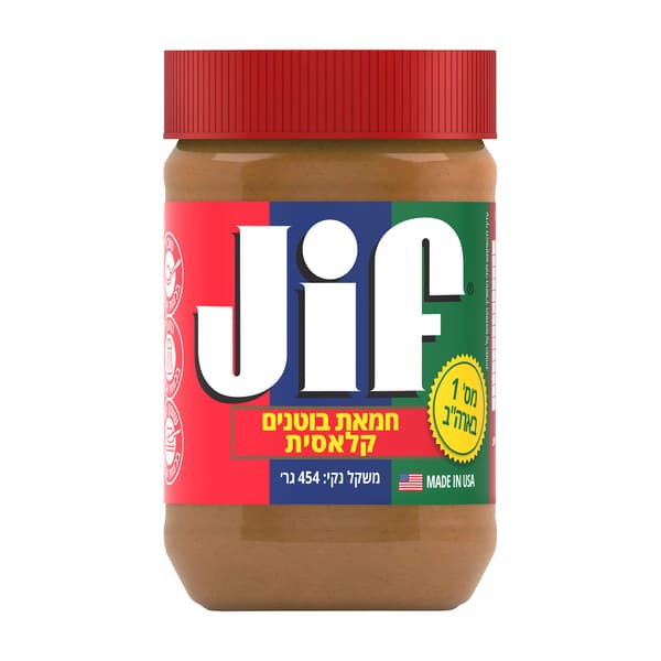 ג'יפ חמאת בוטנים קלאסית 454 גרם