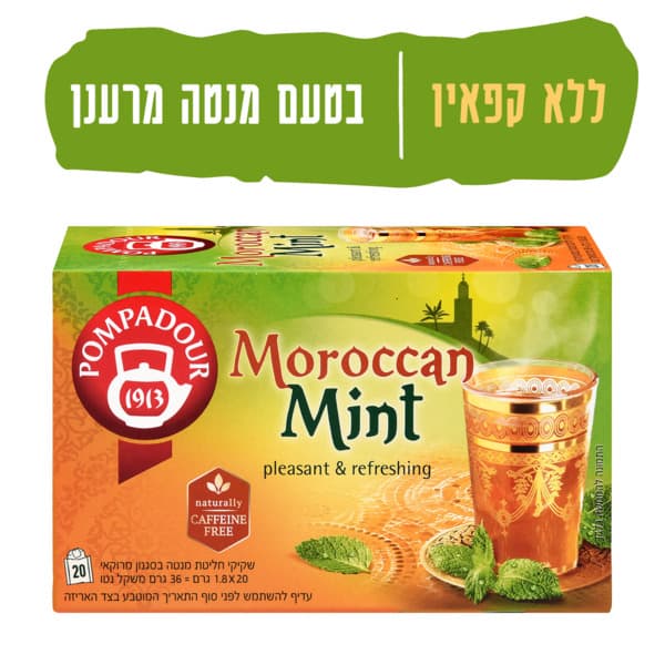 פומפדור-חליטת מנטה מ