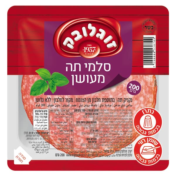 תה מעושן 200 ג' זוגלובק