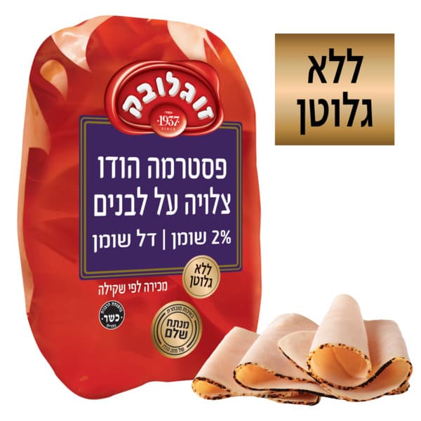 פסטרמה פרגיות על לבנ