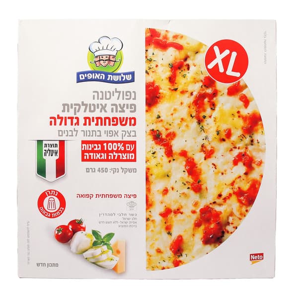 פיצה איטלקית גדולה 4