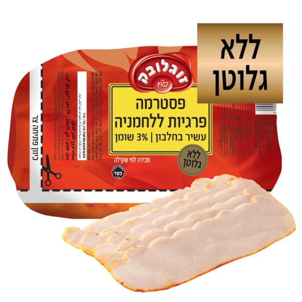פסטרמה פרגיות ללחמניה