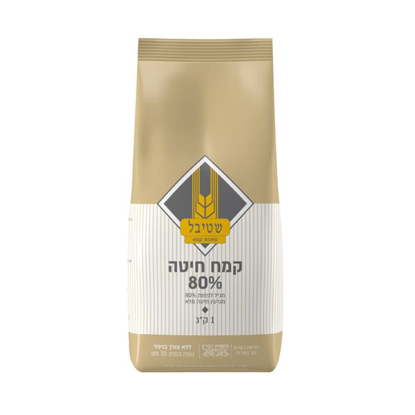 קמח שטיבל 80% ללא ניפוי 1 ק"ג