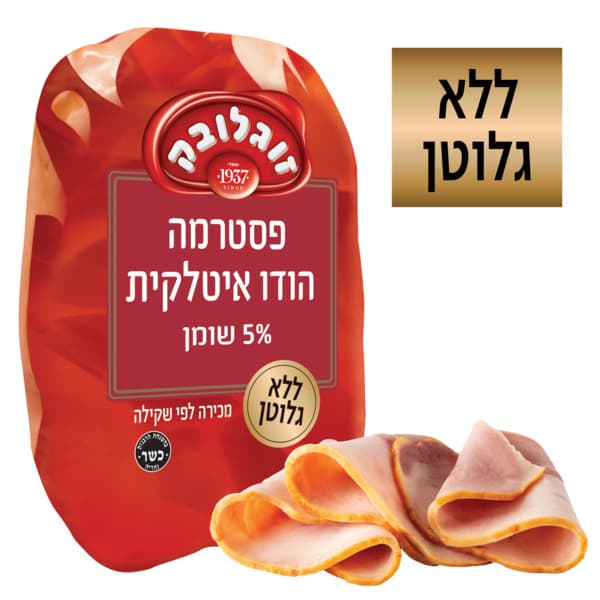 פסטרמה איטלקית זוגלו
