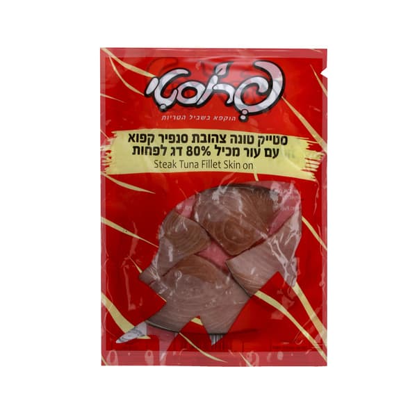 סטייק טונה צהובת סנפ