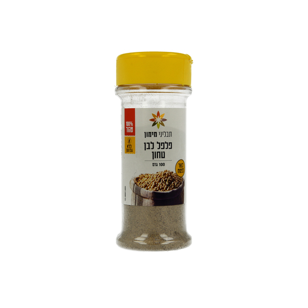 תבלין פלפל לבן טחון