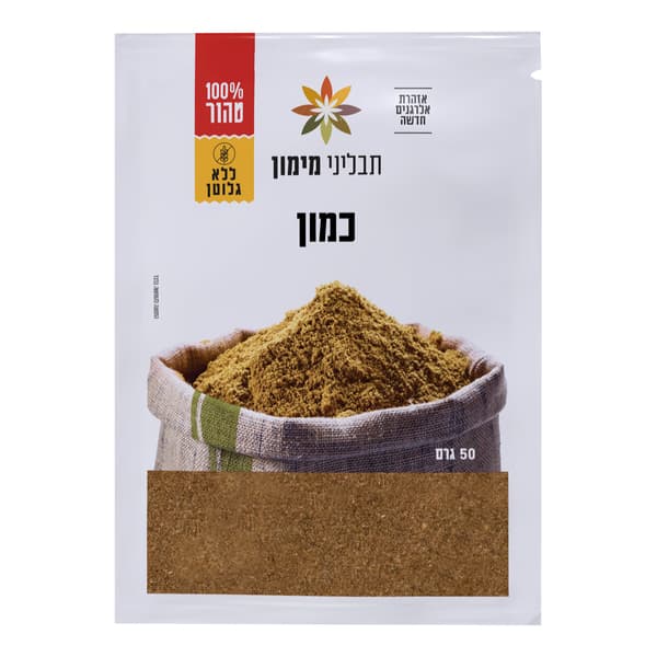 תבלין בשקית כמון טחו